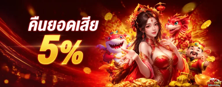 โปรโมชั่น เครดิต ฟรี ไม่ ต้อง ฝาก ก่อน