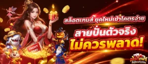 ทวิ ต สล็อต วอ เลท