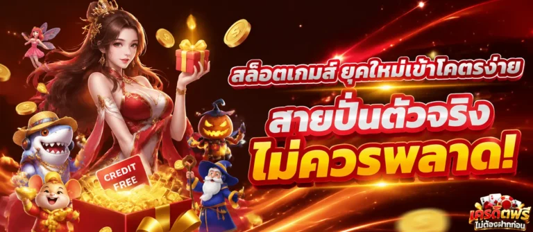 ทวิ ต สล็อต วอ เลท
